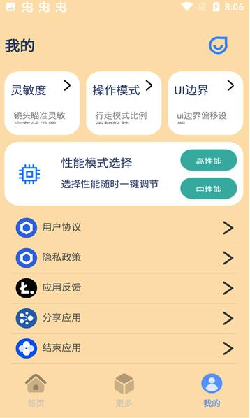 帧率猫120帧截图1