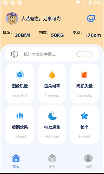 帧率猫120帧截图3