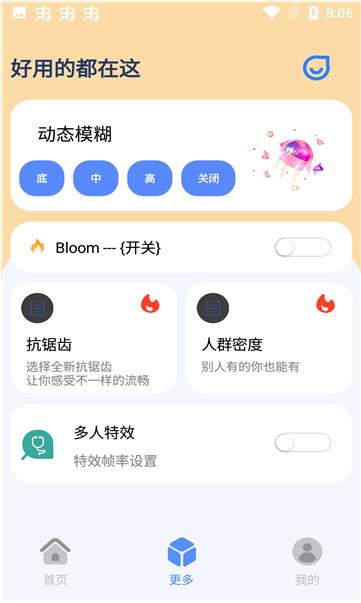 帧率猫120帧截图2