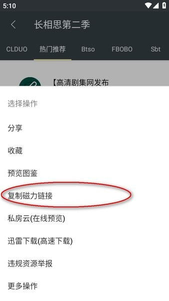 深度搜索安卓版安装包下载