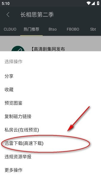 深度搜索安卓版安装包下载