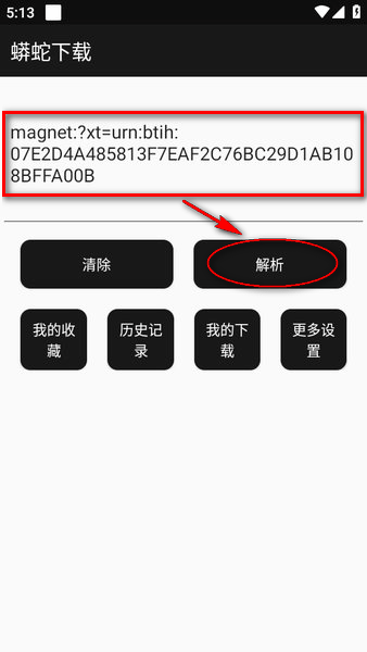 深度搜索安卓版安装包下载