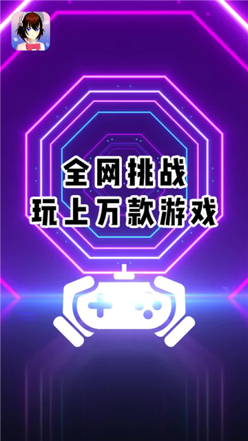 樱花迷你秀游戏盒旧版本截图1