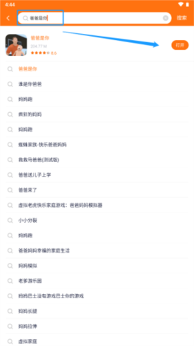 樱花迷你秀游戏盒旧版本