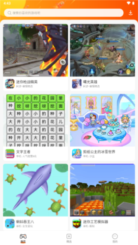 樱花迷你秀游戏盒旧版本