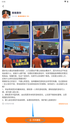 樱花迷你秀游戏盒旧版本