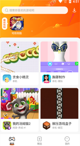 樱花迷你秀游戏盒旧版本