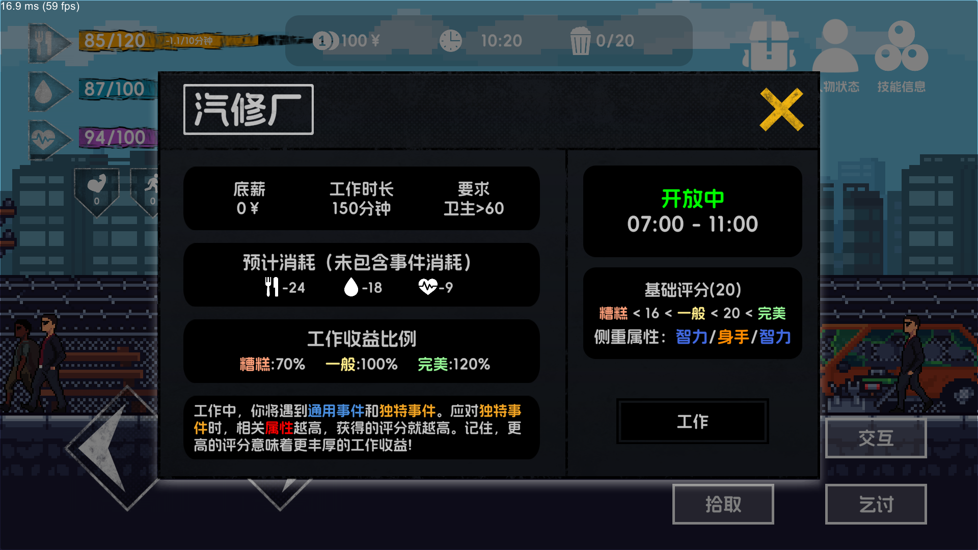 流浪者2安卓版截图1