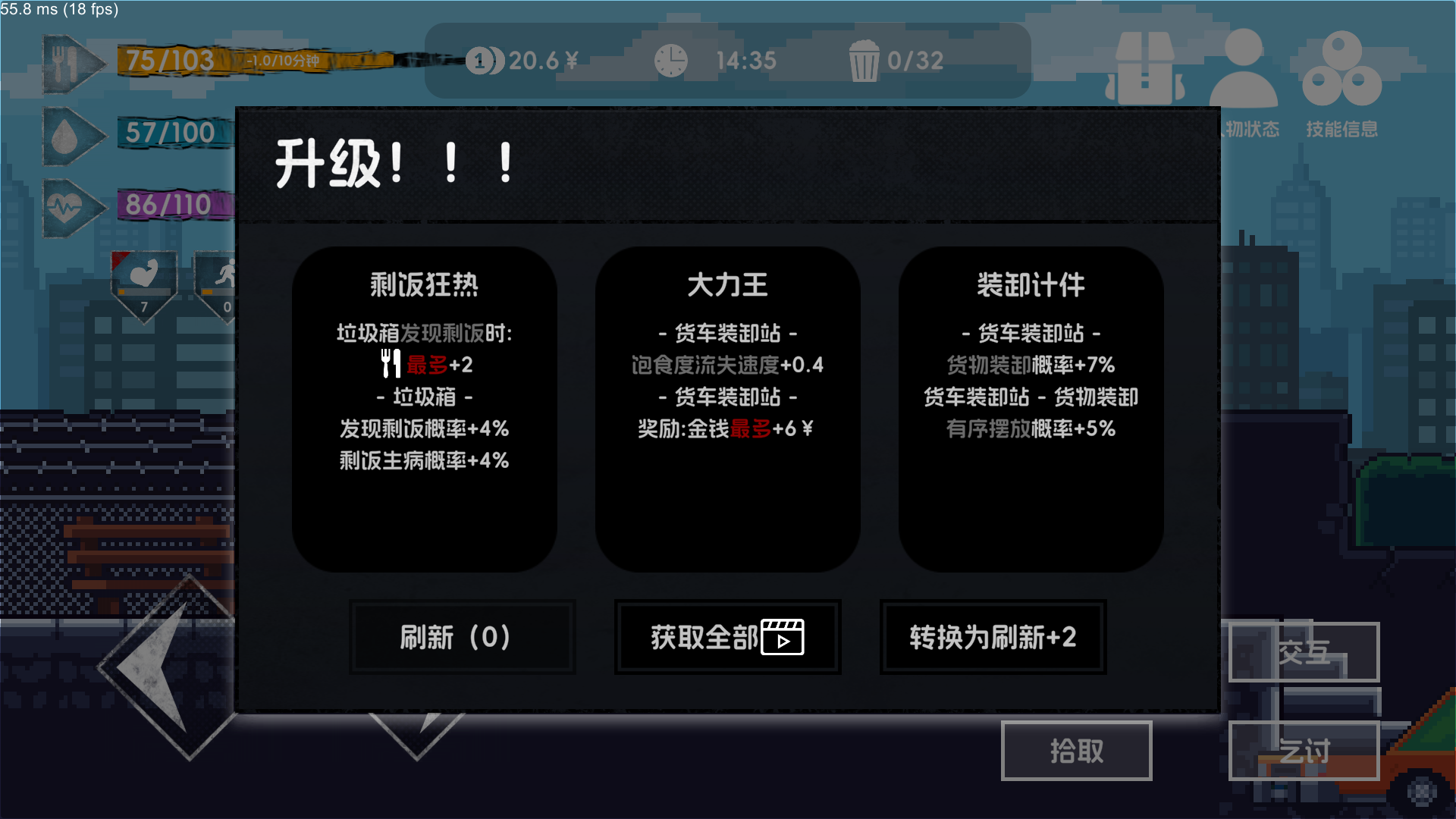 流浪者2安卓版截图3