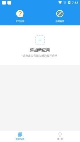 雪花64位防三方框架下载