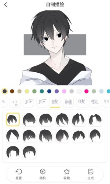 捏脸研究所旧版下载截图1