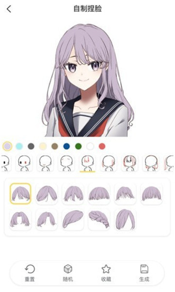 捏脸研究所旧版下载截图3