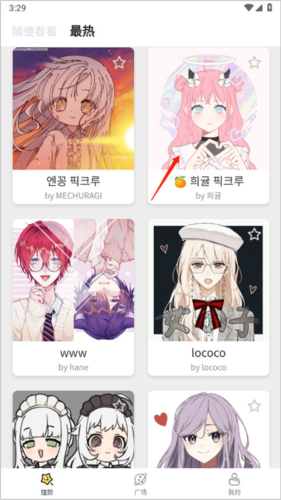 捏脸研究所旧版下载