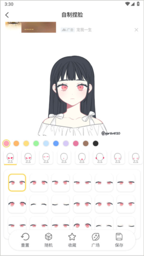 捏脸研究所旧版下载