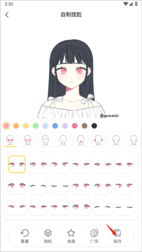 捏脸研究所旧版下载