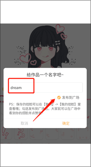 捏脸研究所旧版下载