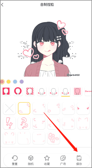 捏脸研究所旧版下载