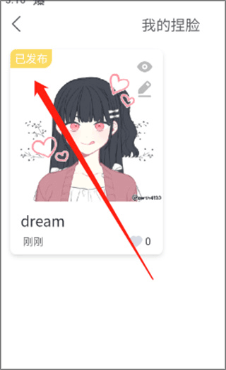 捏脸研究所旧版下载