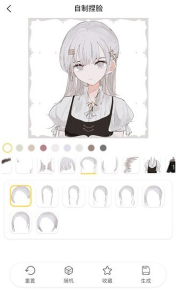 捏脸研究所下载安装安卓版手机截图2