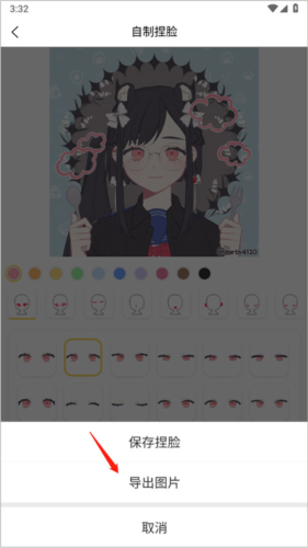 捏脸研究所下载安装安卓版手机