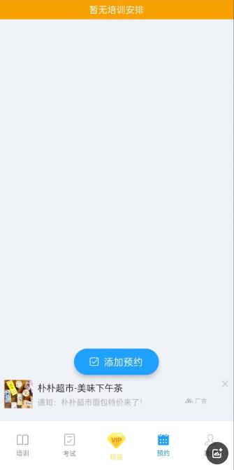 好学车学员版截图2