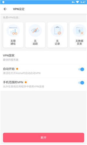 aloha浏览器中文版截图2