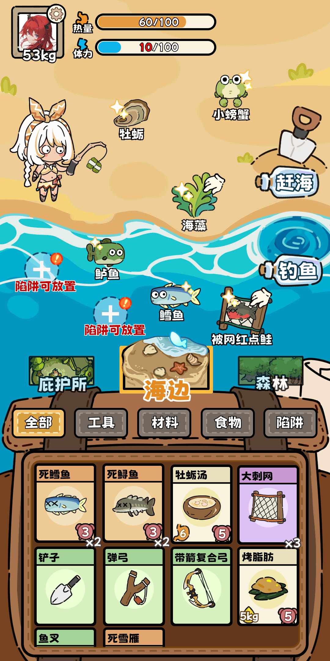 荒野求生模拟器安卓版截图3