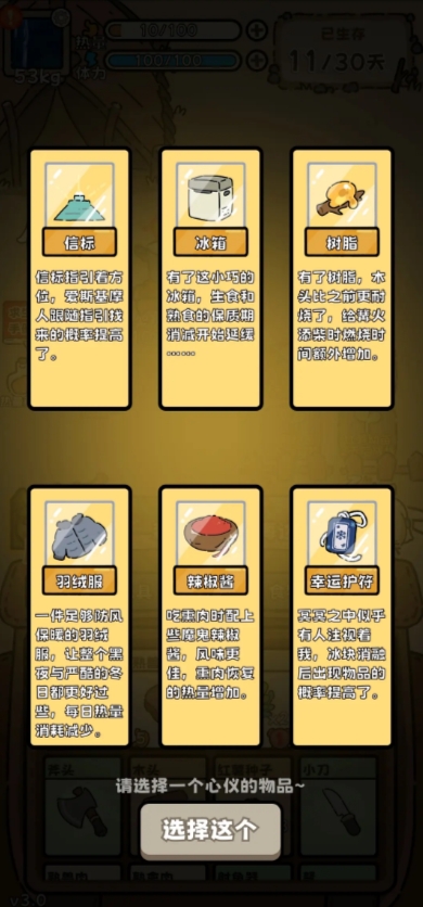 荒野求生模拟器安卓版