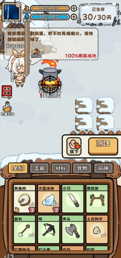 荒野求生模拟器安卓版