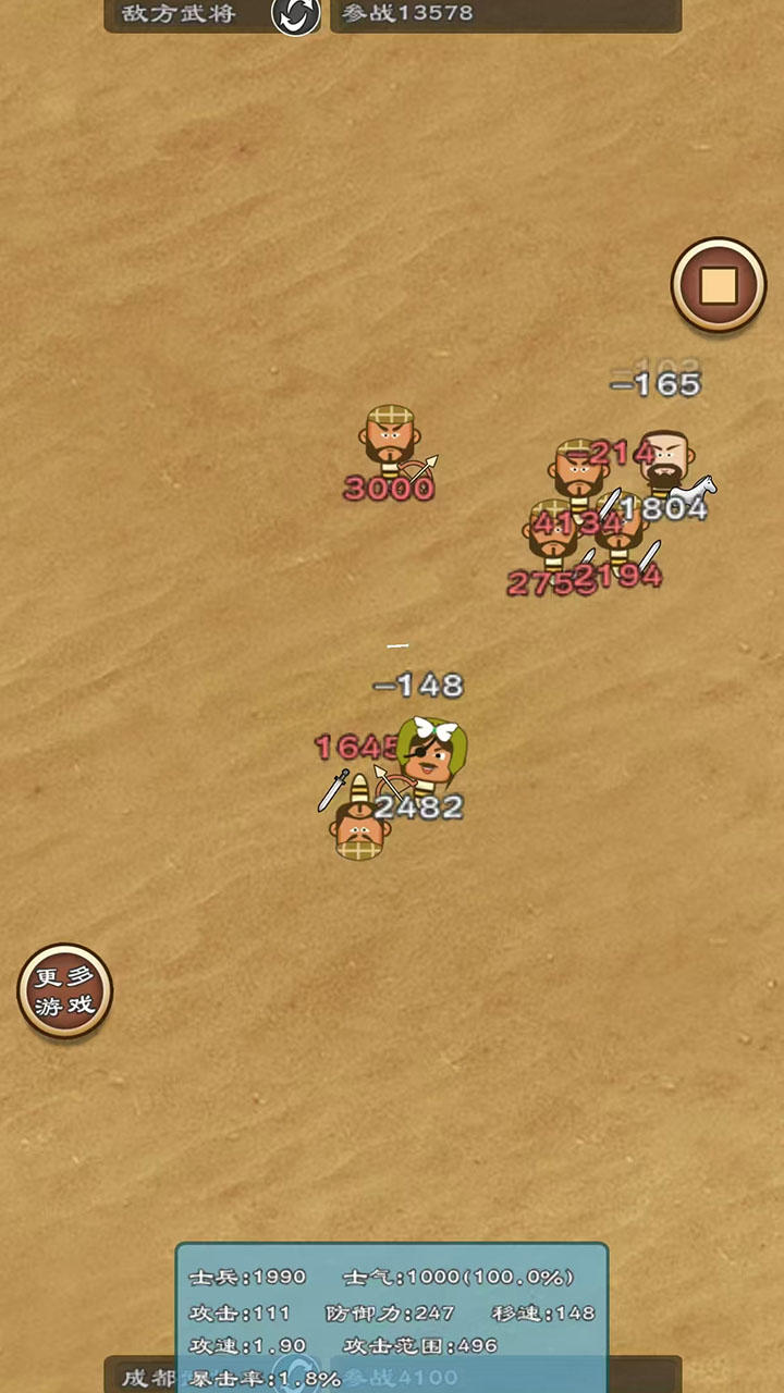 三国英杰物语截图2