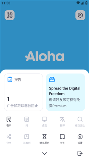 aloha浏览器中文版