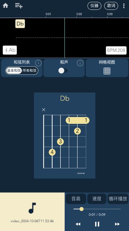 Chord ai截图1