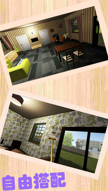 房子装修大亨截图3