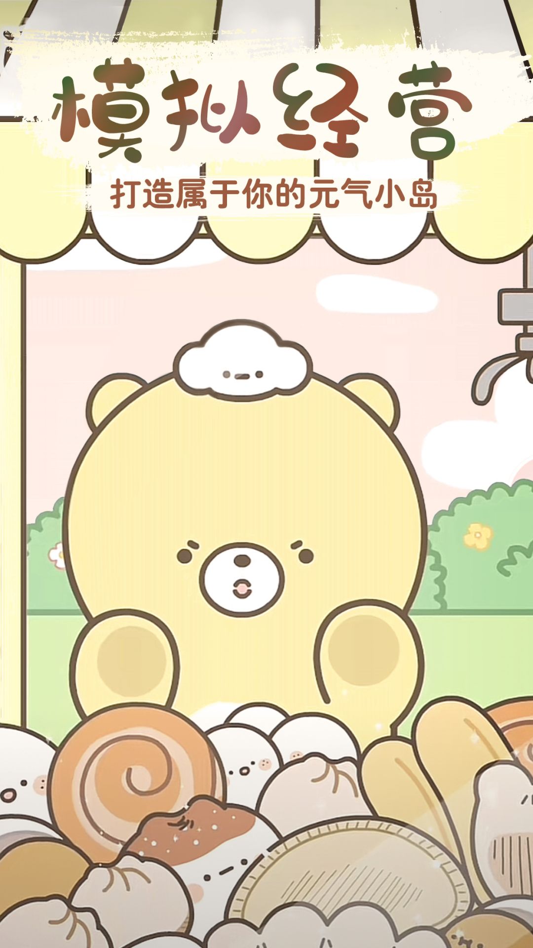 元气食堂安卓版截图5