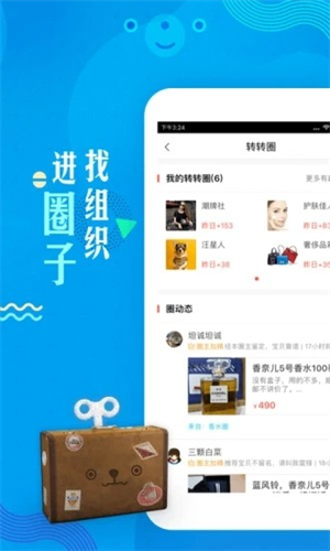 转转手游上号器截图3