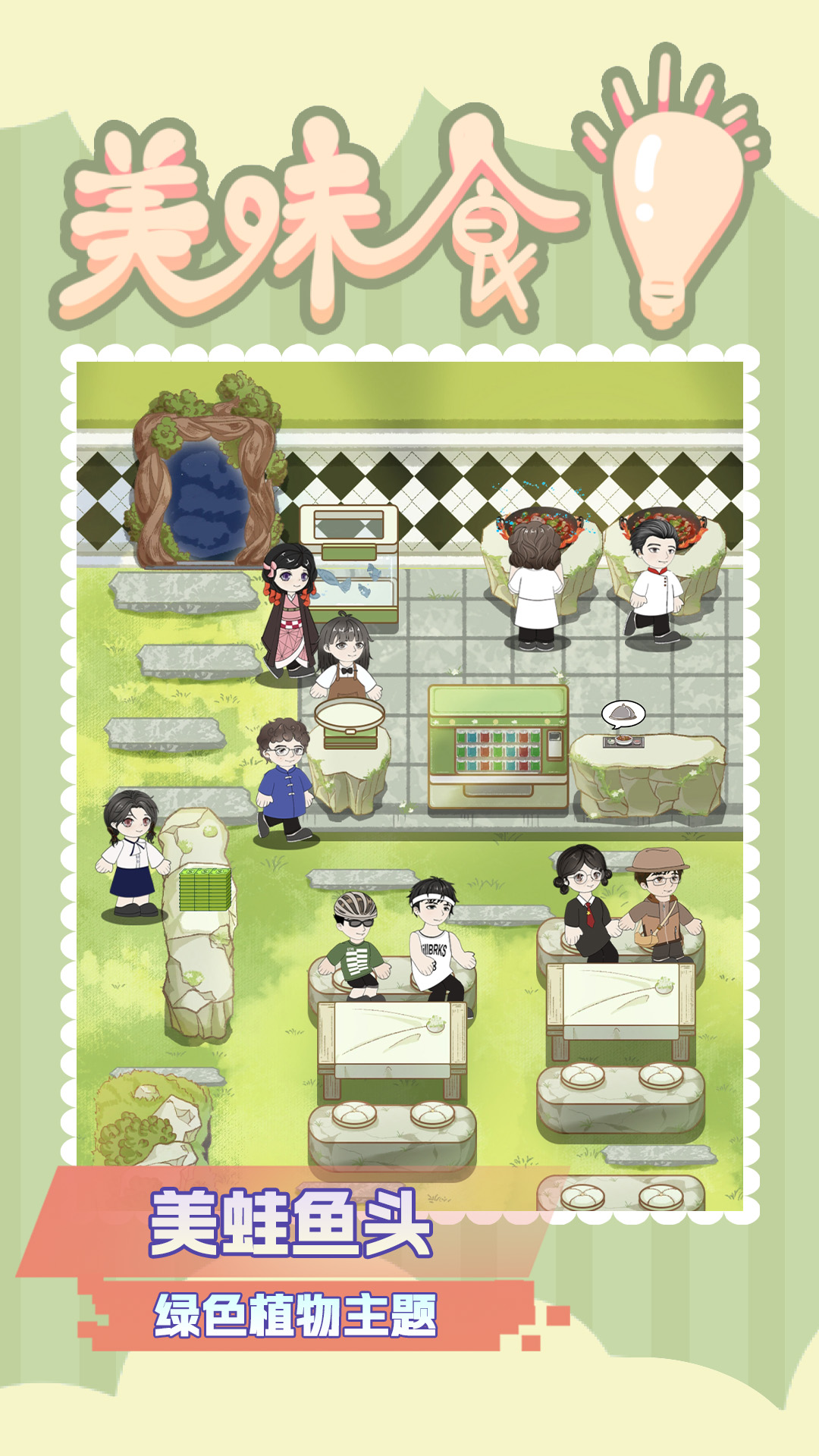 美味食光安卓版截图3