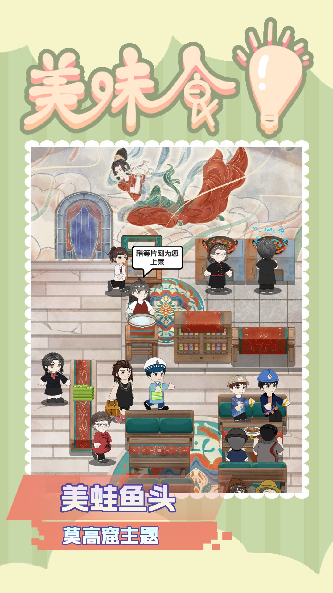 美味食光安卓版截图2