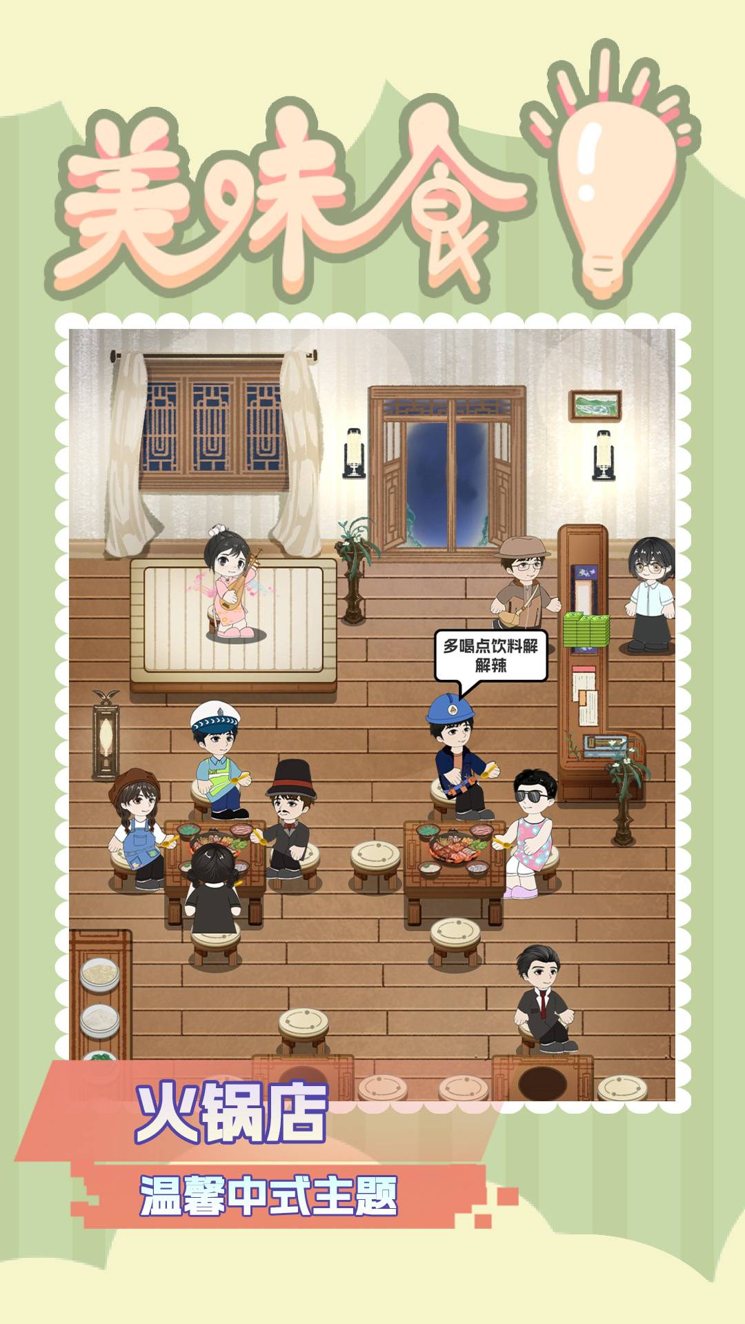 美味食光安卓版截图5