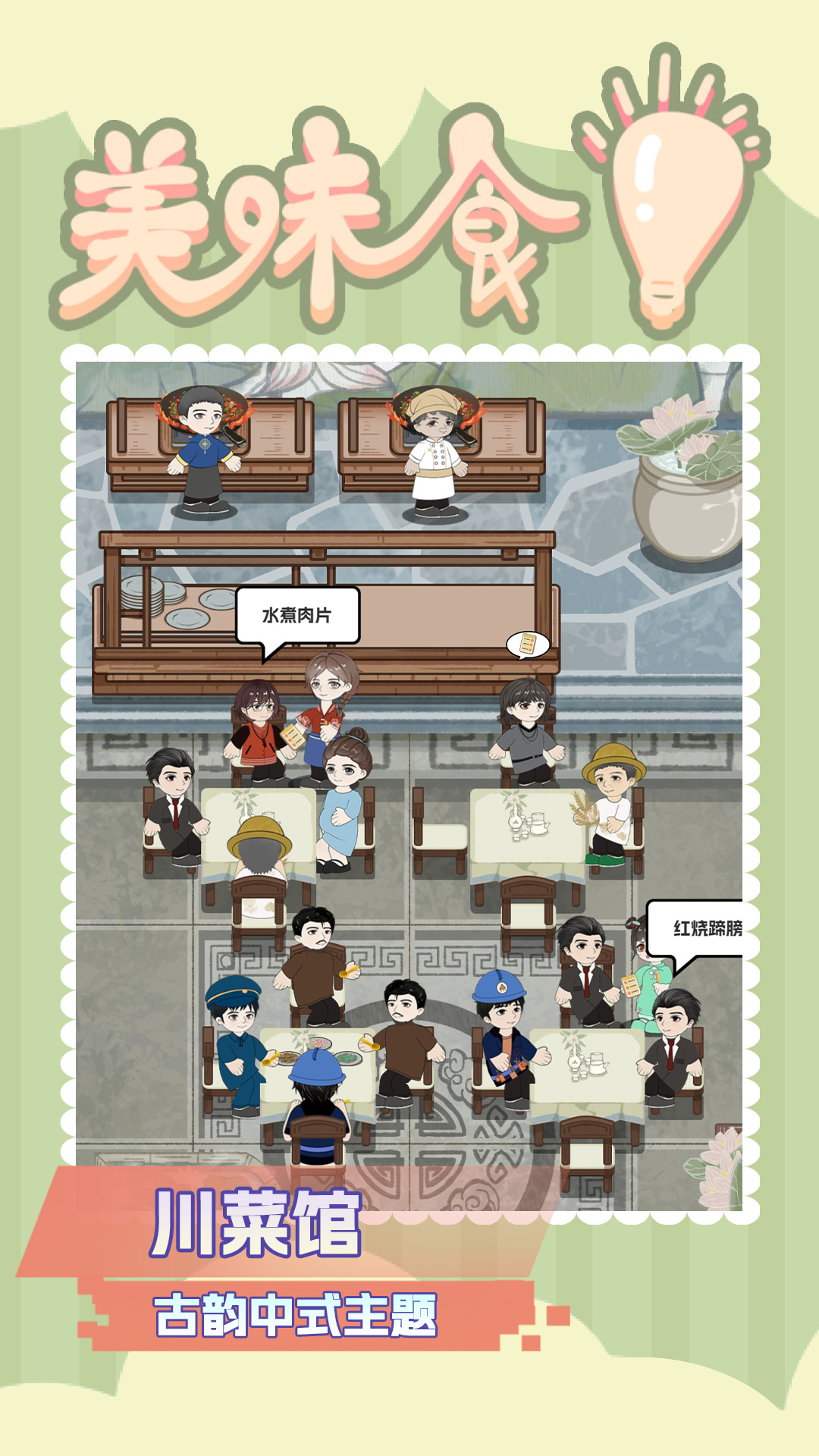 美味食光安卓版截图4