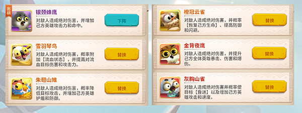 小鸟爱飞翔手游下载