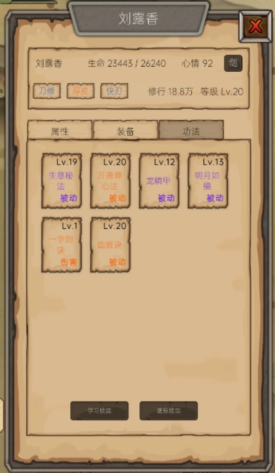 重启之镖局人生