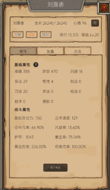 重启之镖局人生