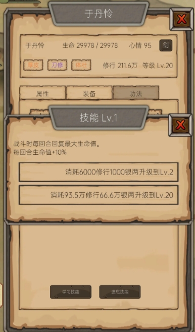 重启之镖局人生