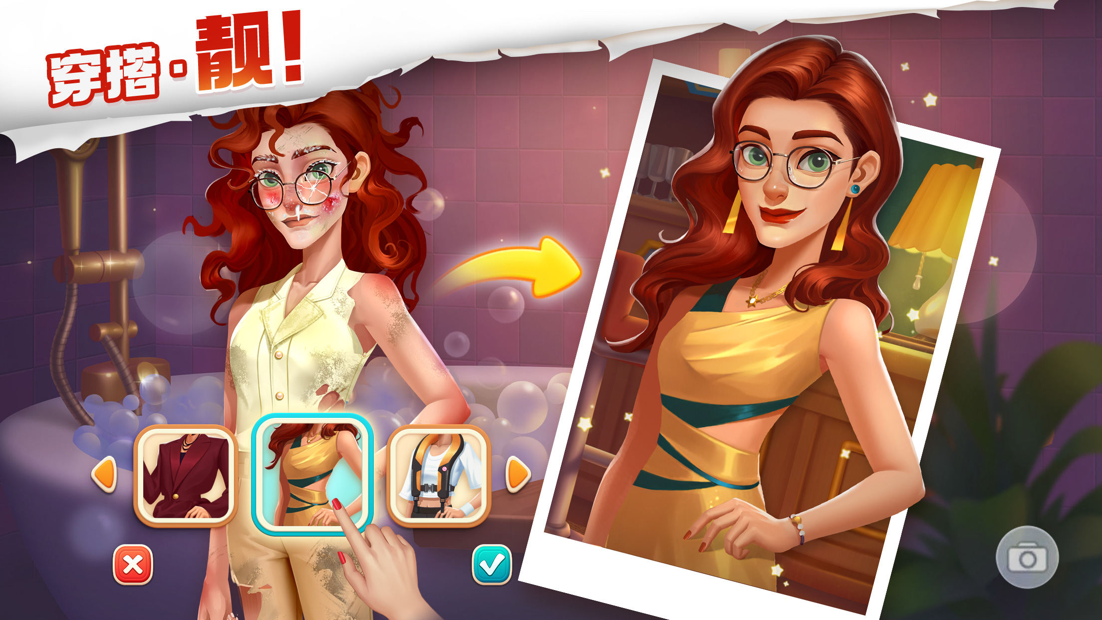 我的花园安卓版截图1