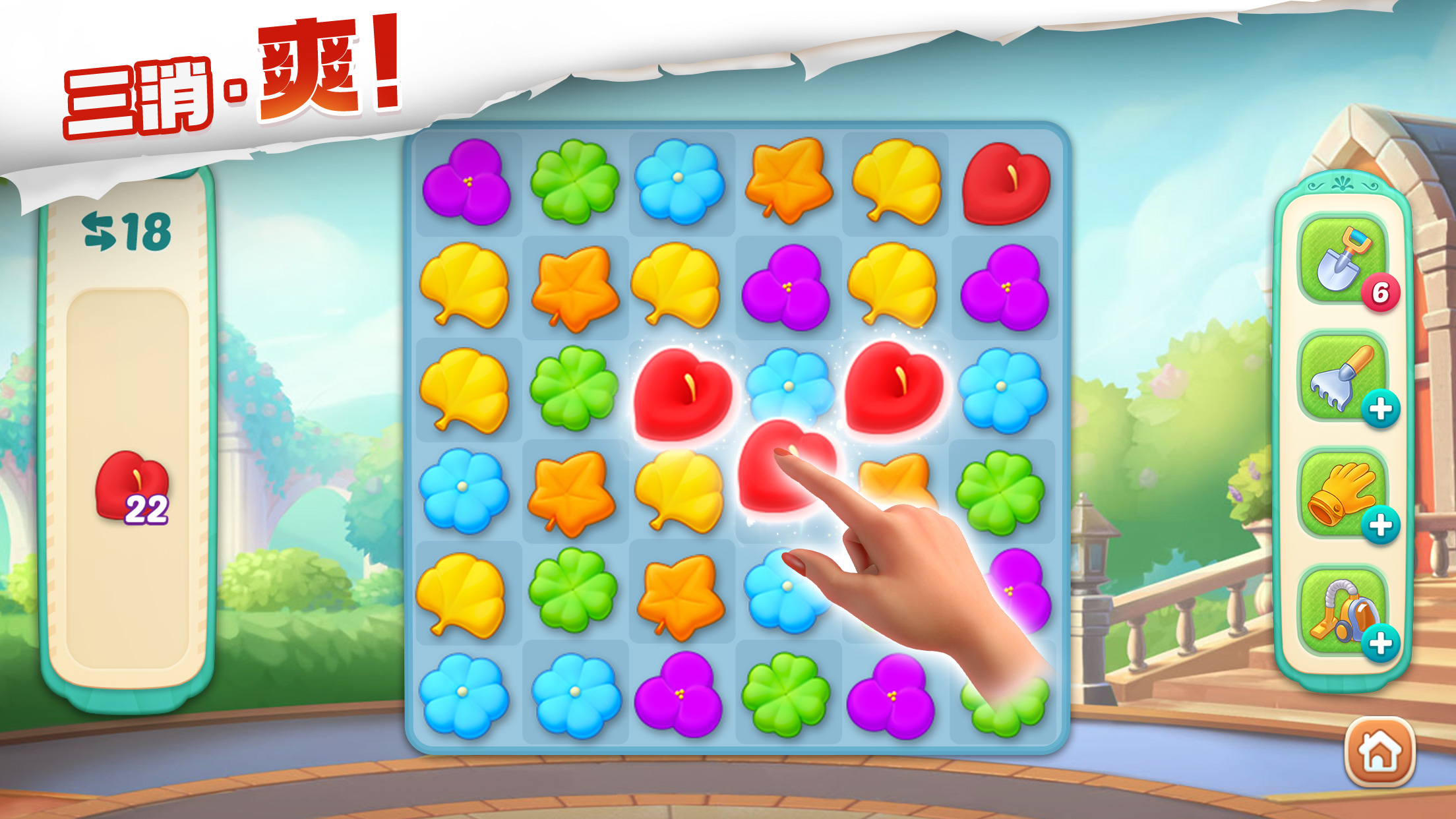 我的花园安卓版截图2