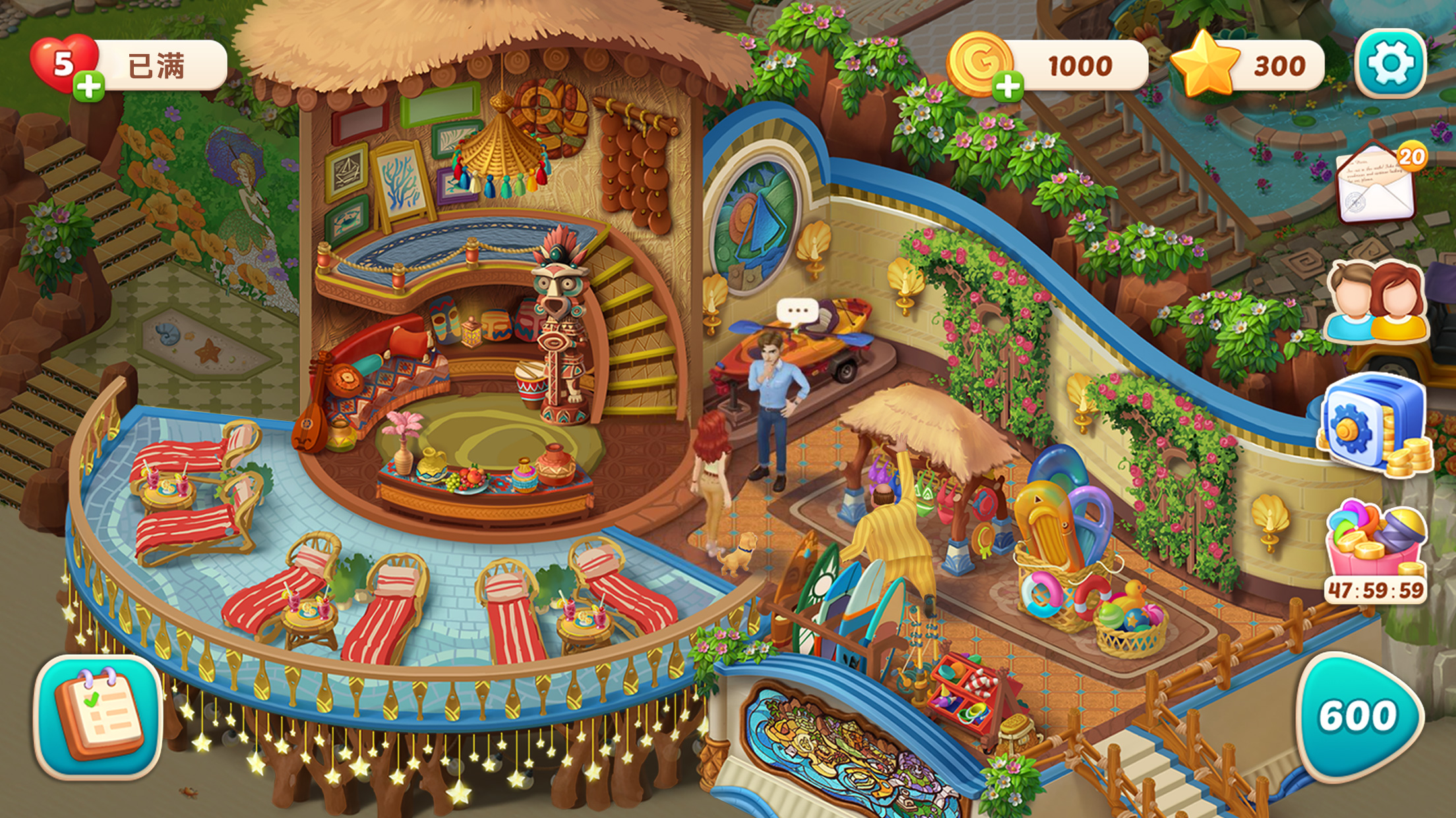 我的花园安卓版截图5