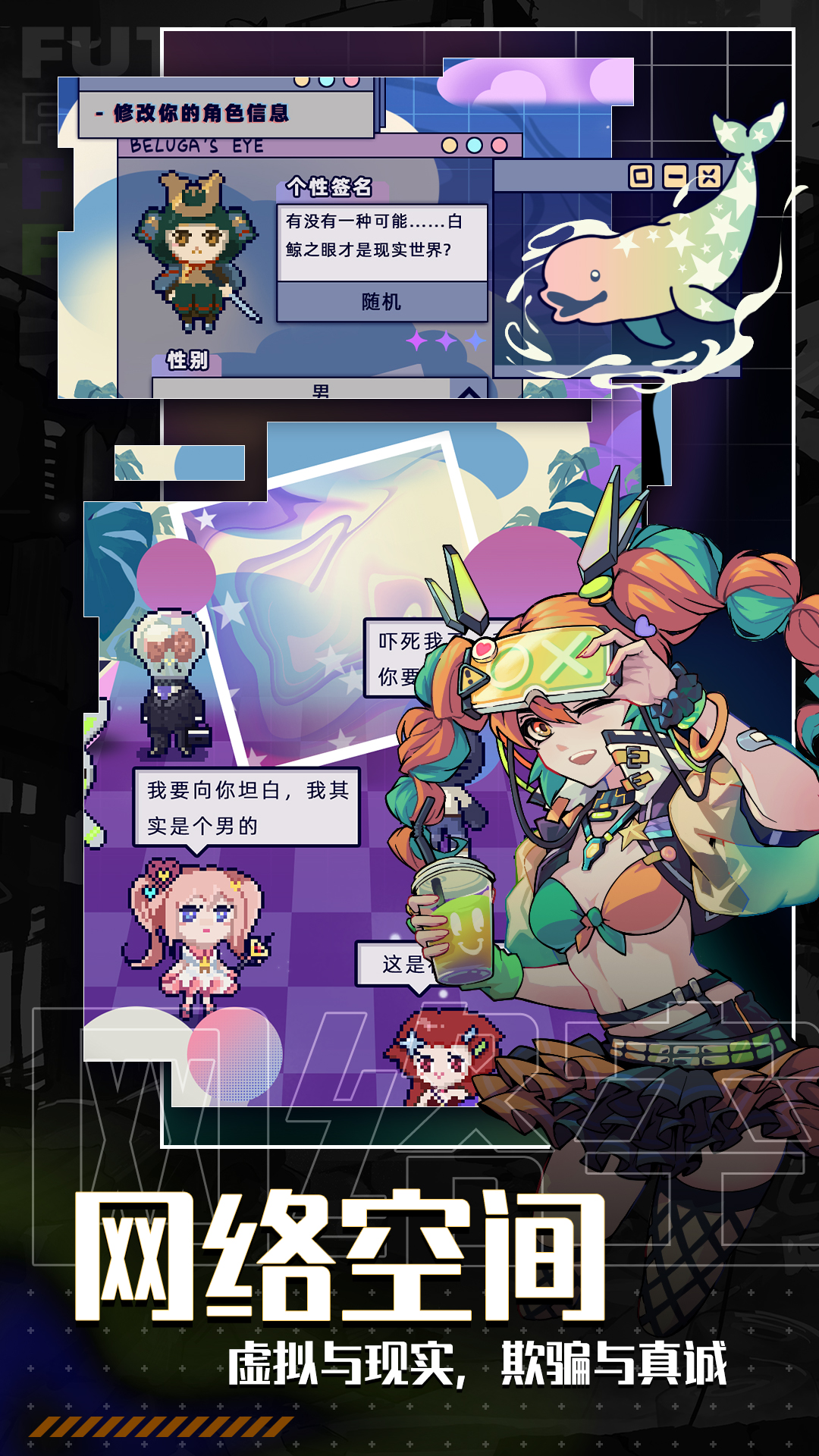 未来人生安卓版截图2