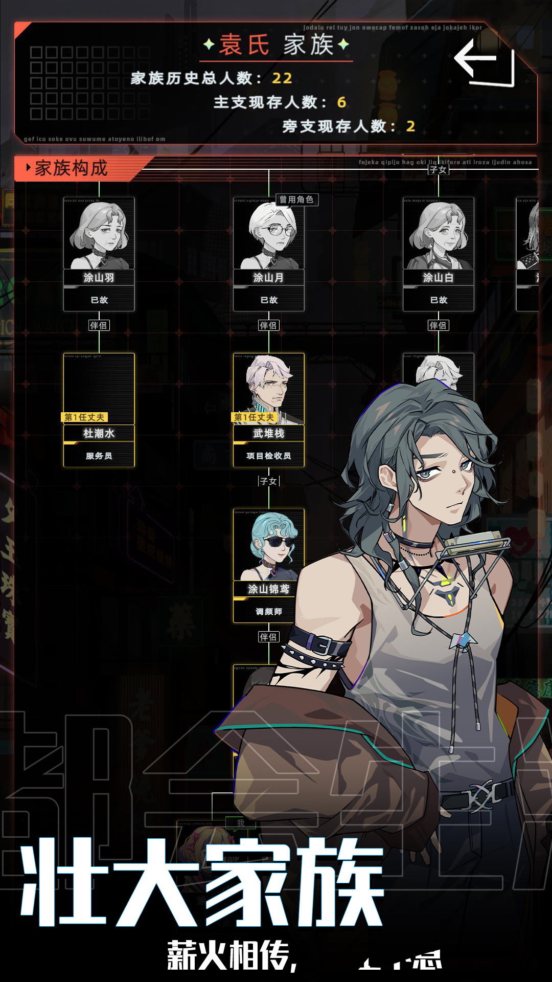 未来人生安卓版截图6