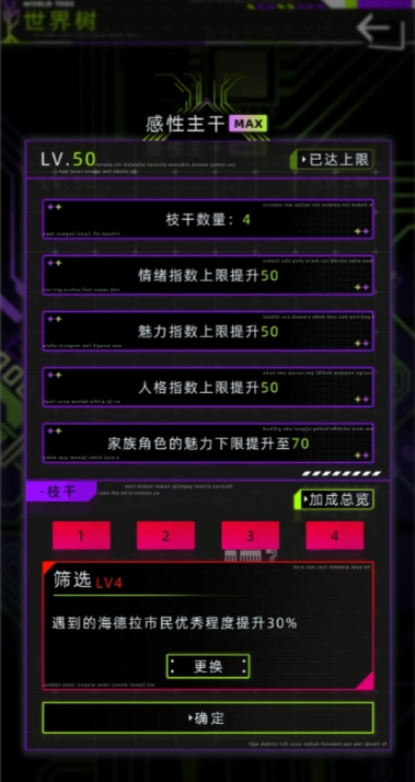 未来人生安卓版