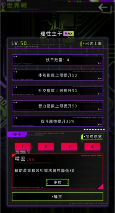 未来人生安卓版